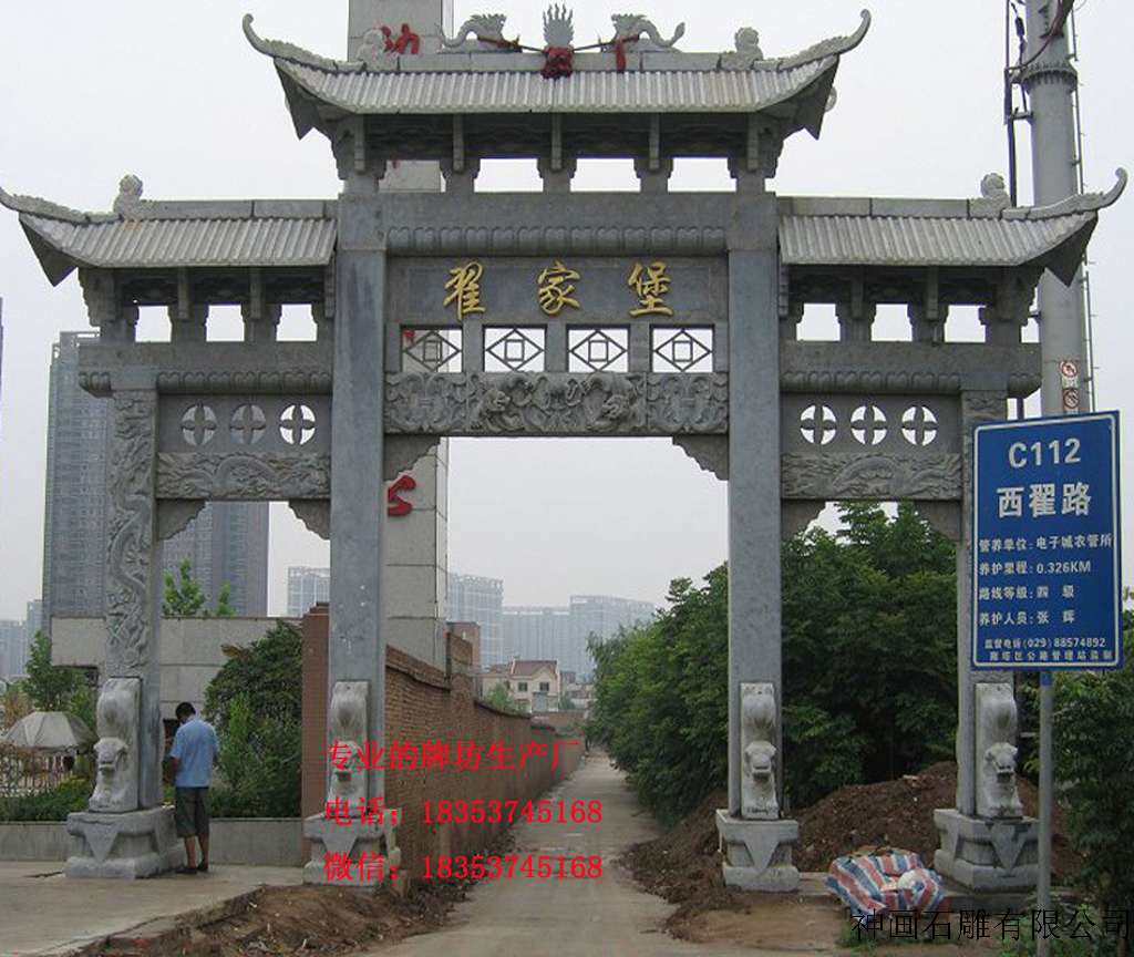石雕牌坊 石雕牌坊