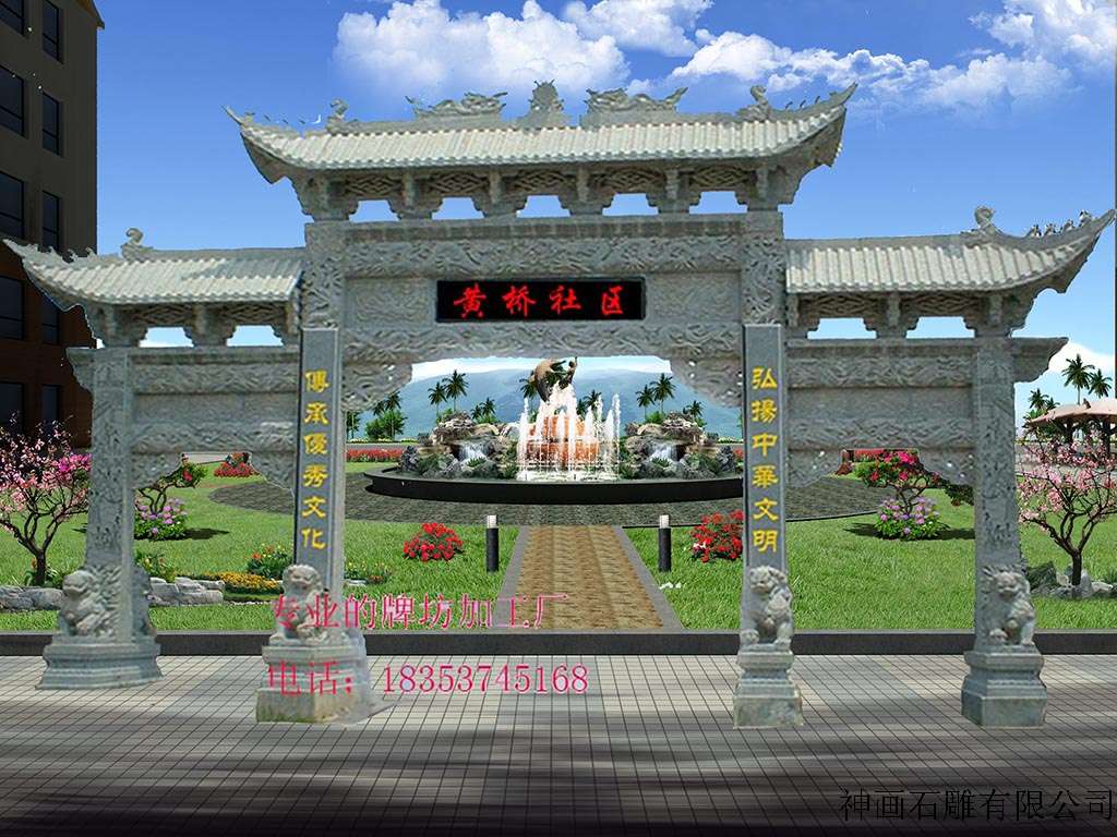 石碑坊 石碑坊
